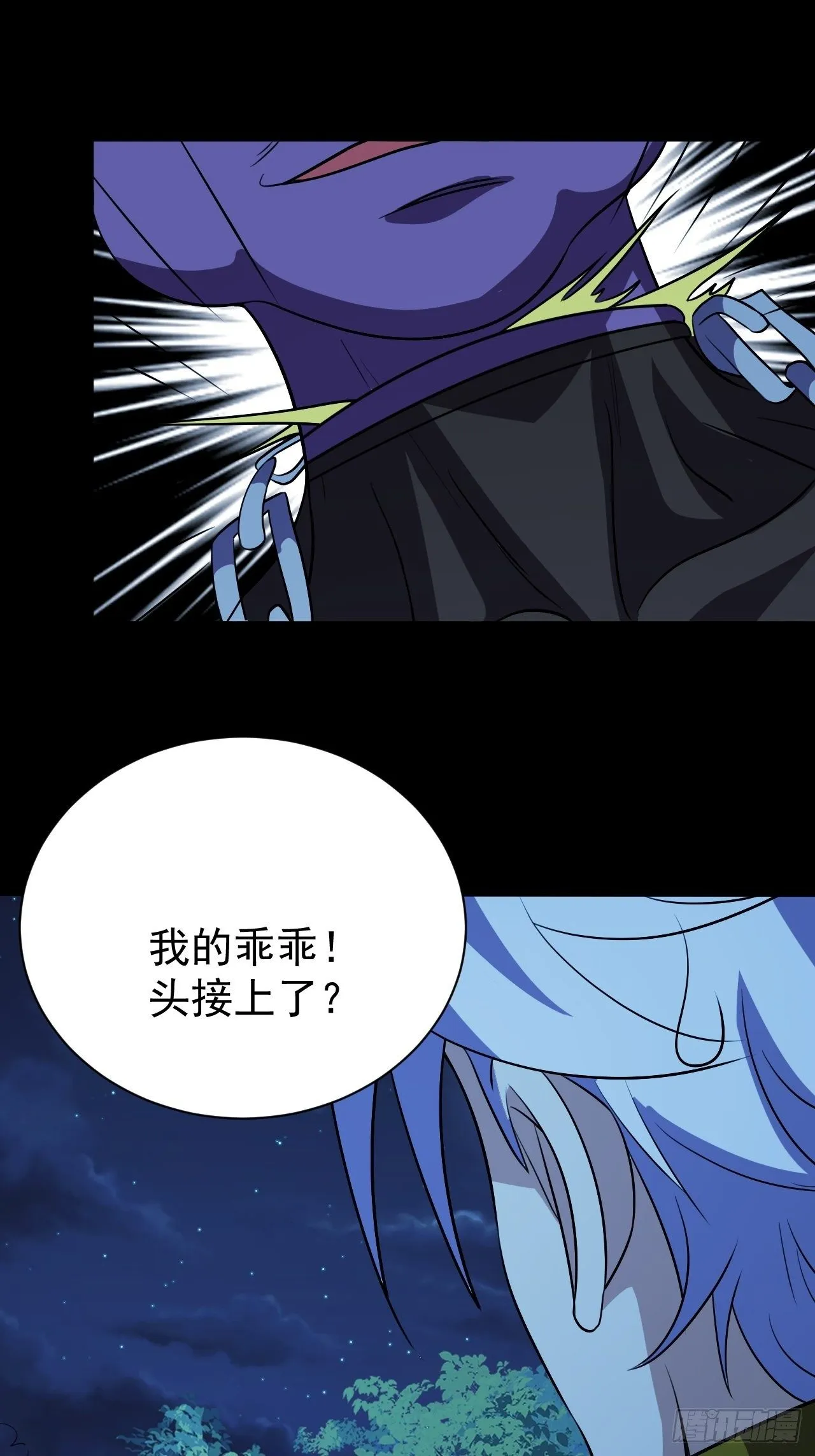 还能复活？ 第14页