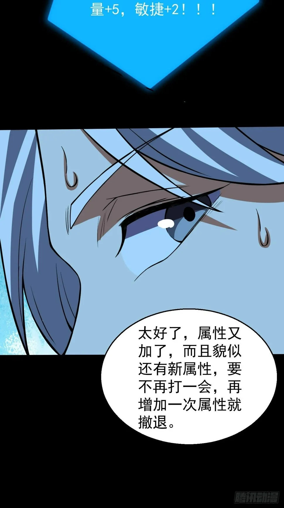 意外装了个比 第12页