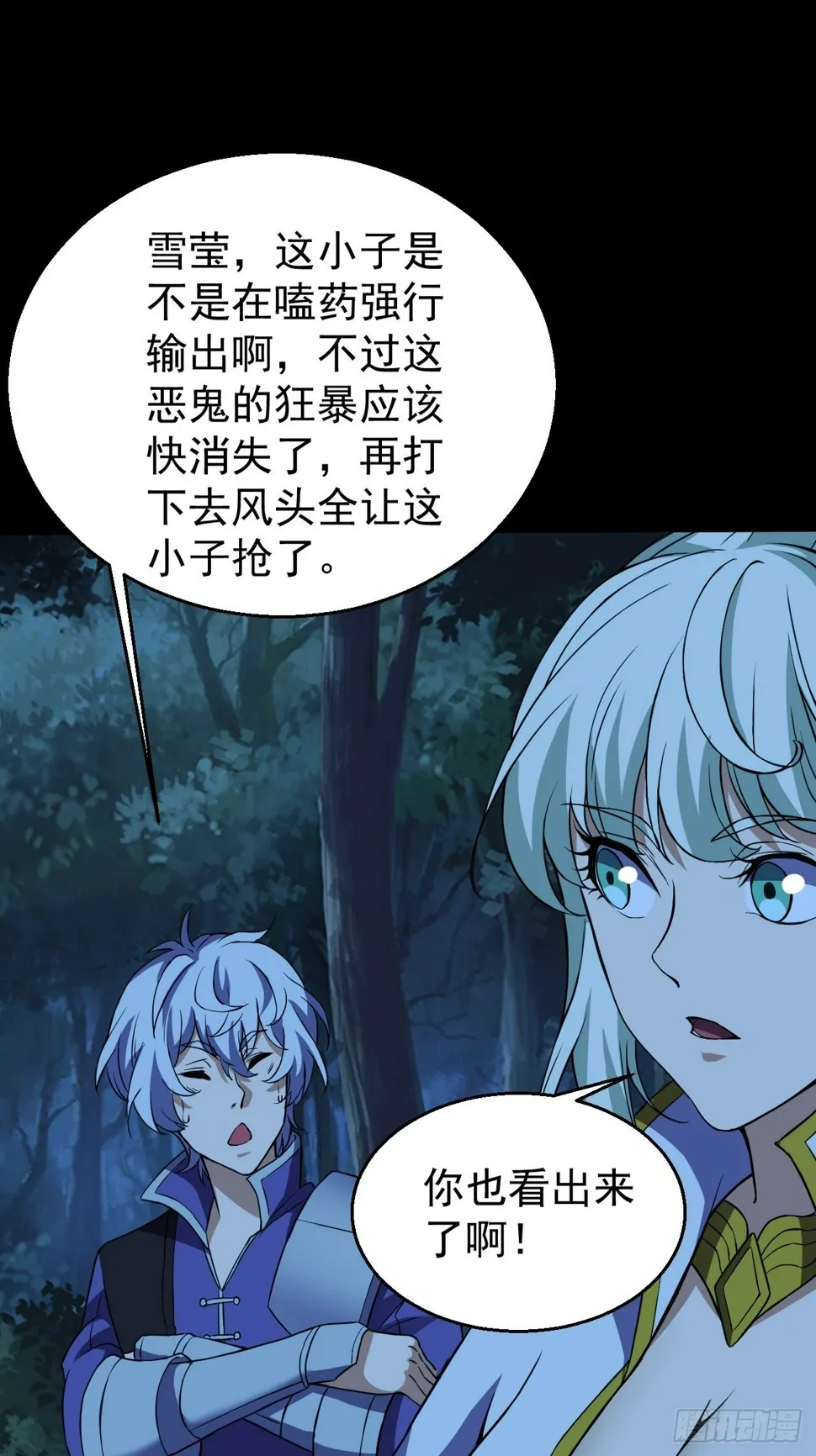 意外装了个比 第23页
