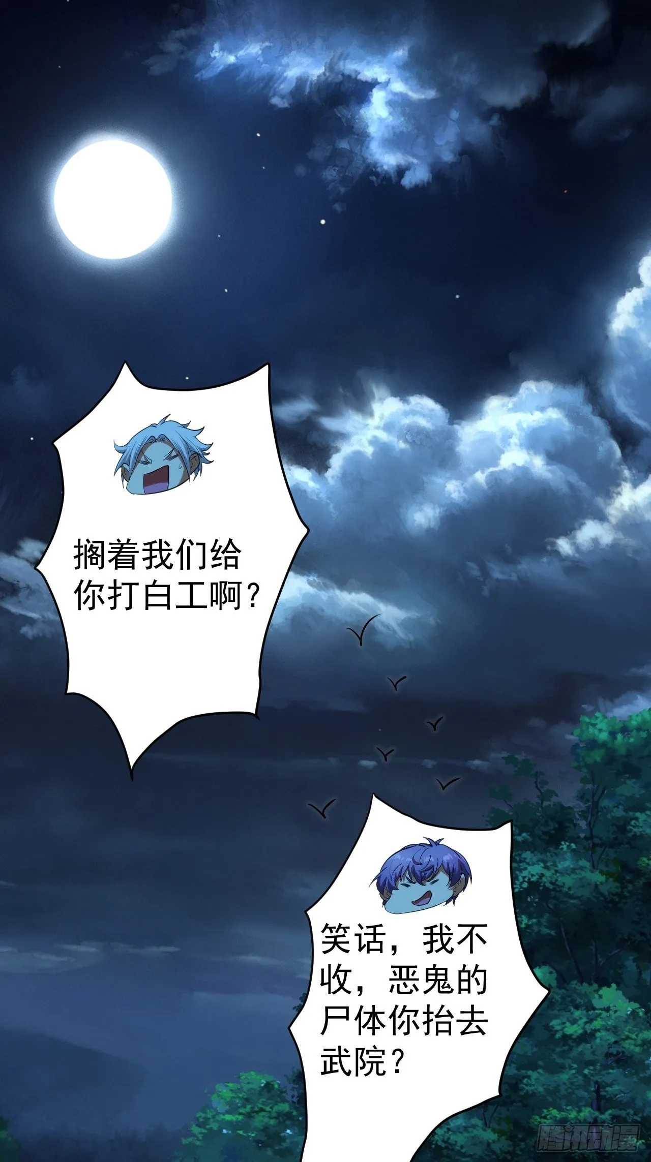 意外装了个比 第36页