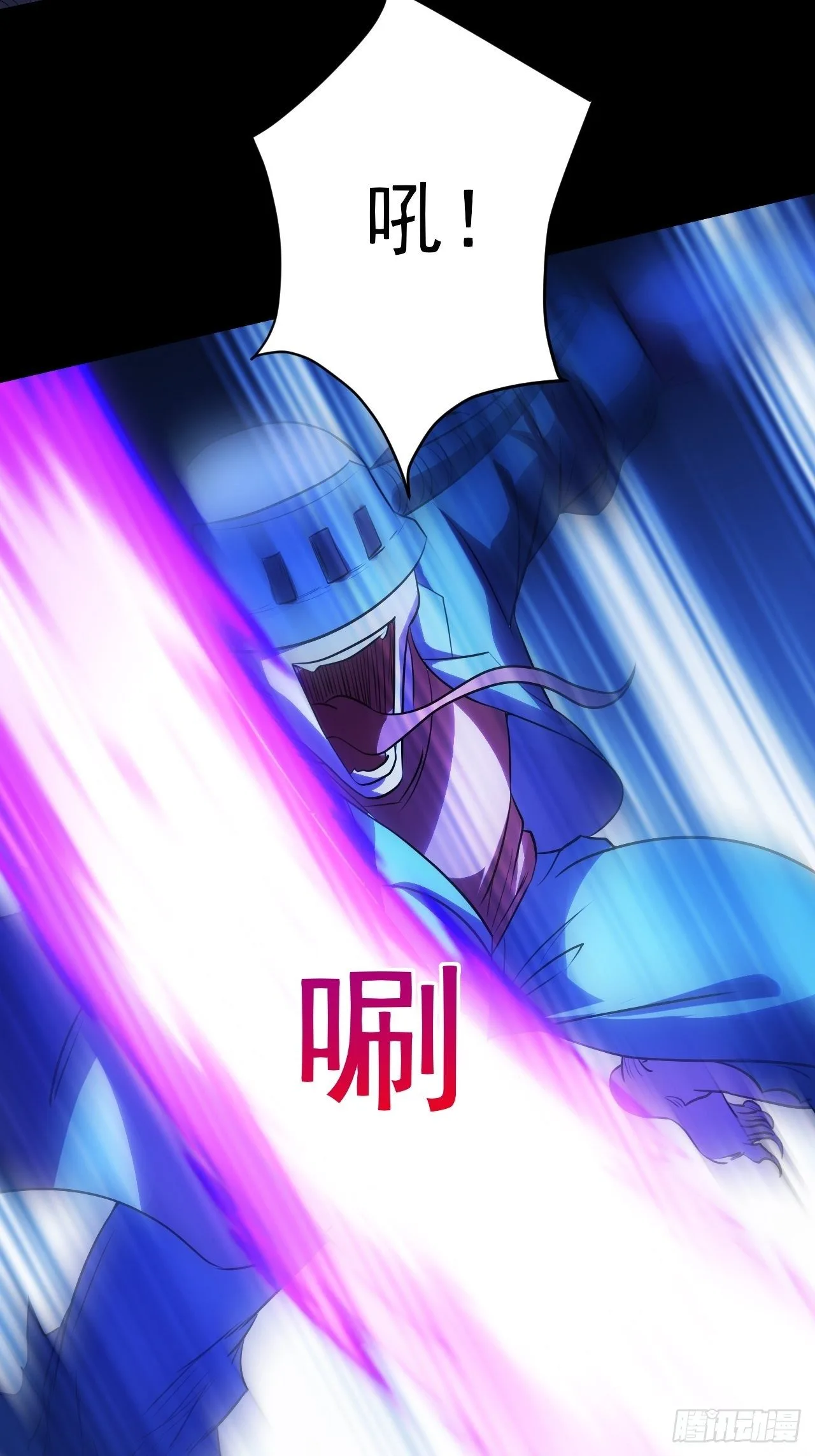 想阴我？没门！ 第30页