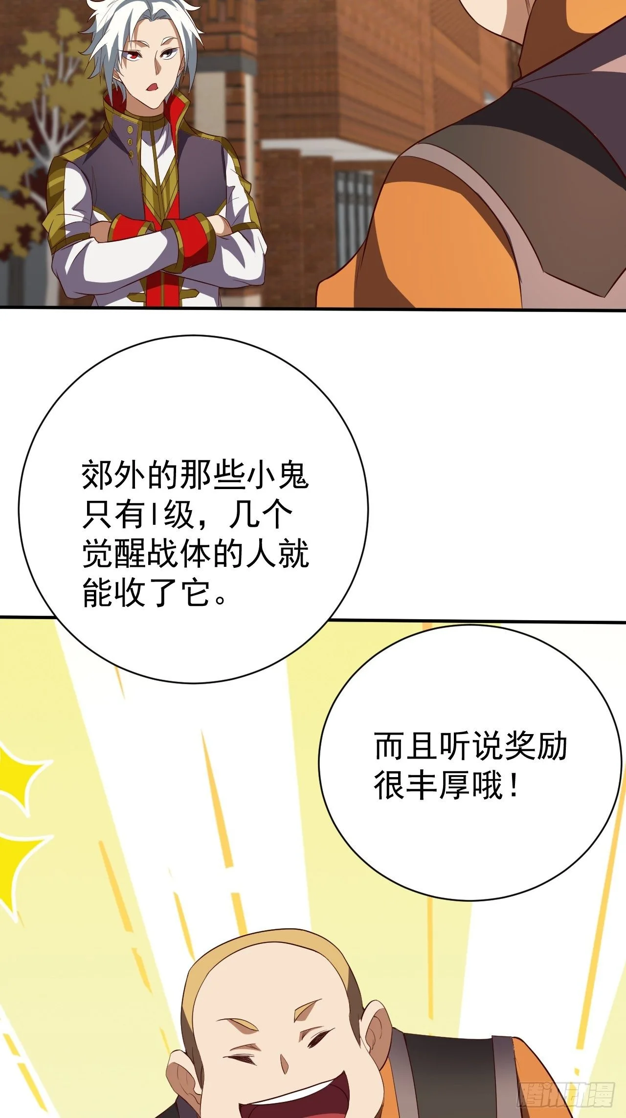 课外任务 第19页