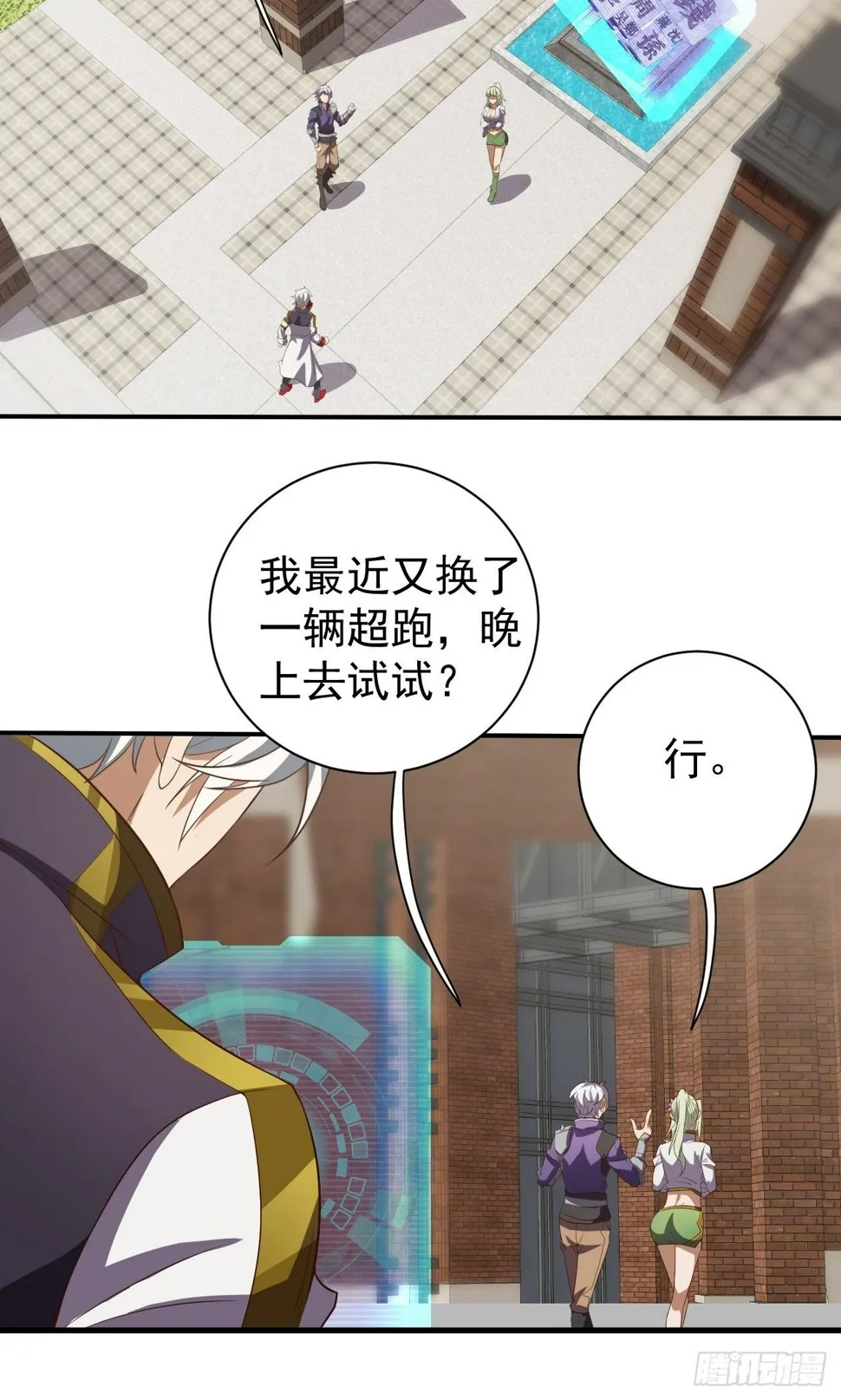 越受伤我越兴奋 第43页