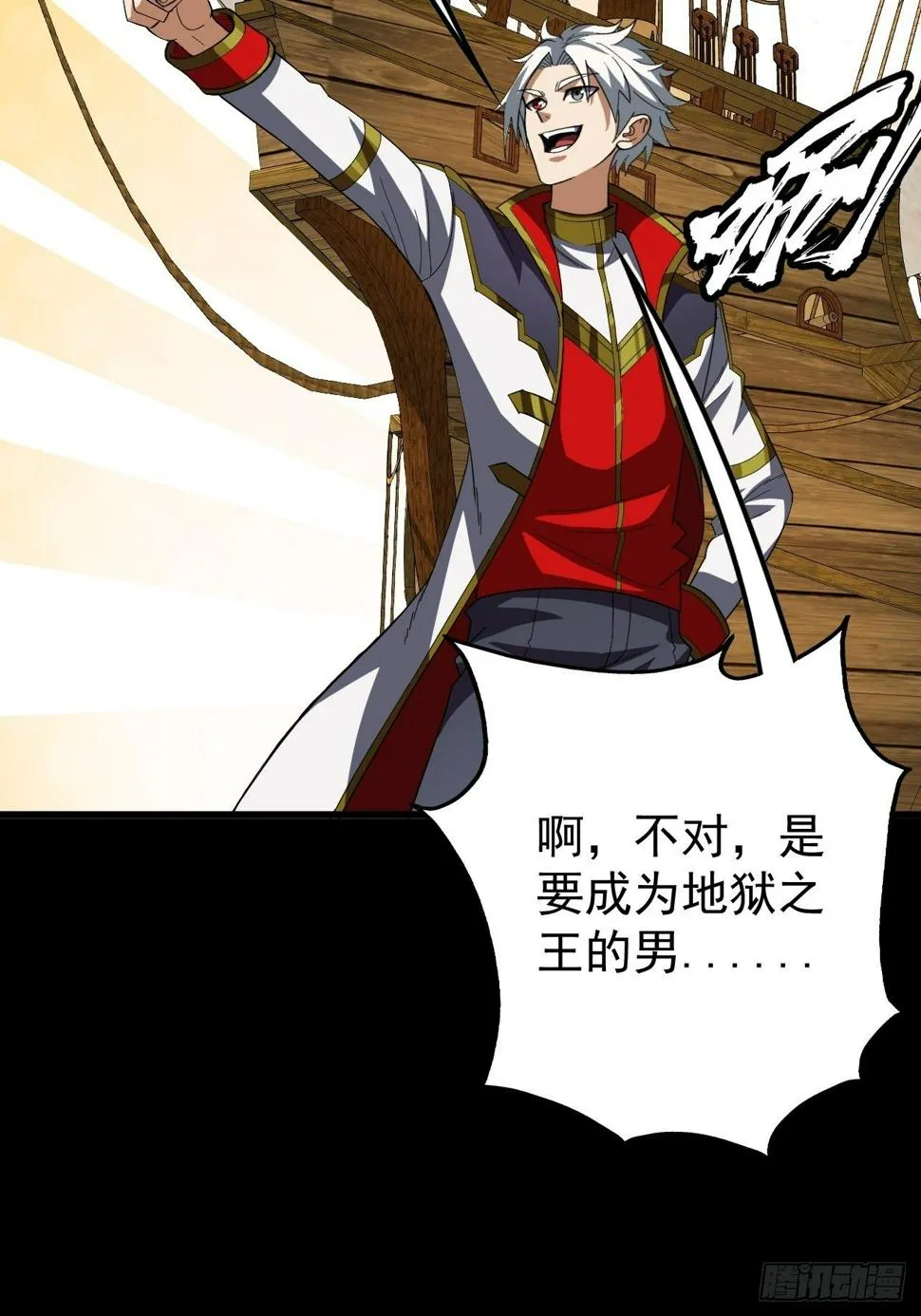 鬼大姐，我们是同类啊 第22页