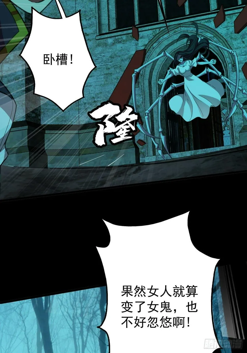 纯欲系NPC？ 第5页