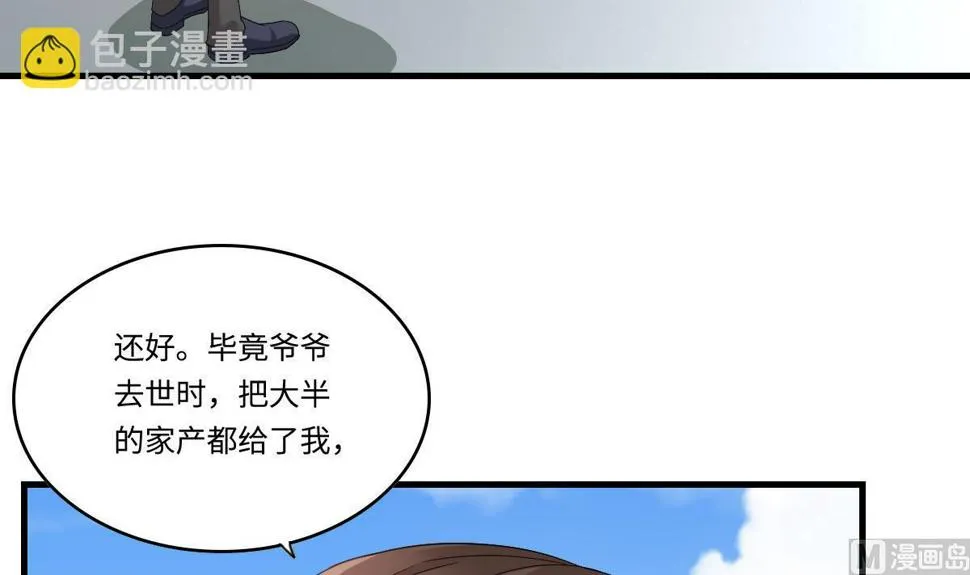 第197话 与刘火火的重逢 第4页