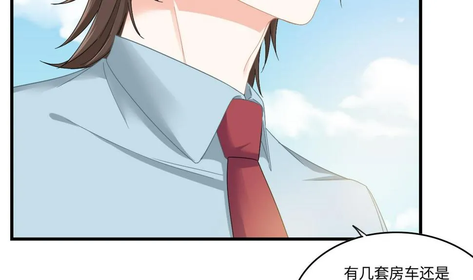 第197话 与刘火火的重逢 第6页