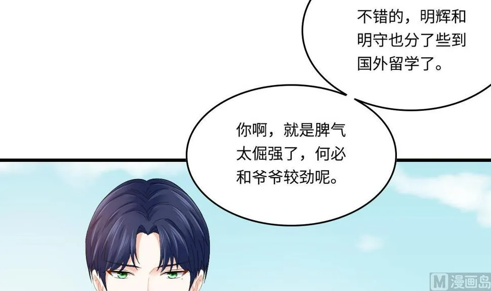 第197话 与刘火火的重逢 第7页