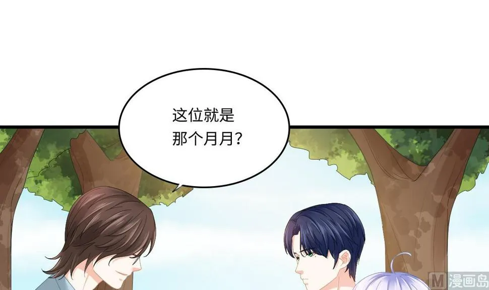 第197话 与刘火火的重逢 第10页