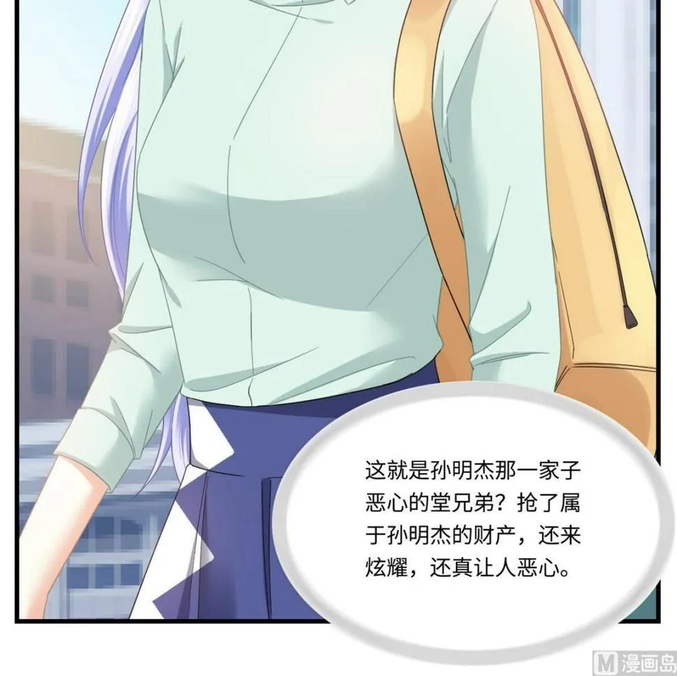 第197话 与刘火火的重逢 第13页