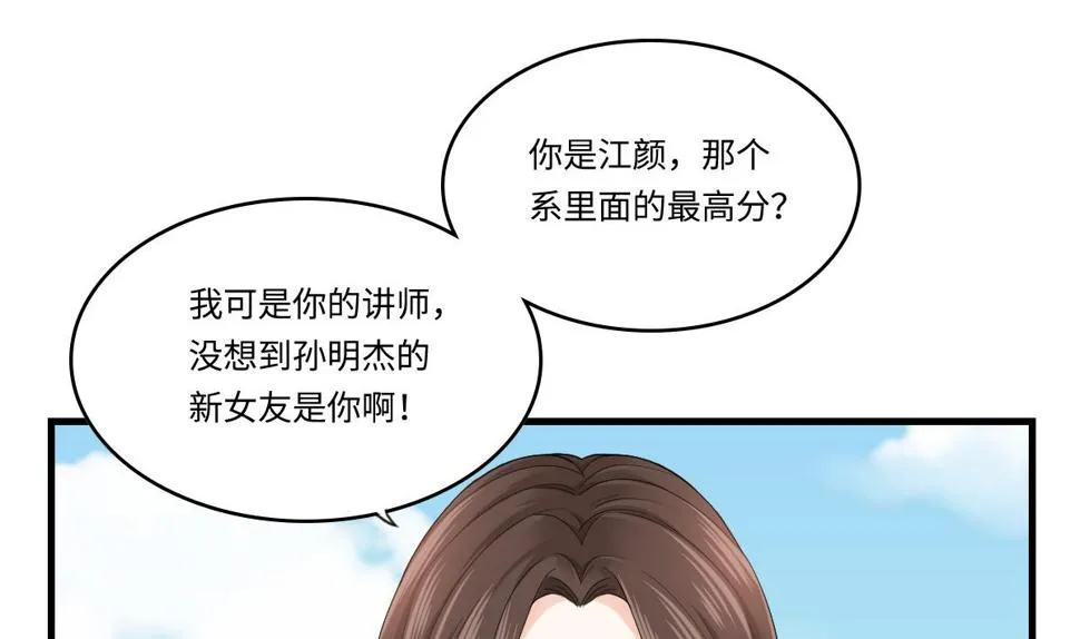 第197话 与刘火火的重逢 第14页