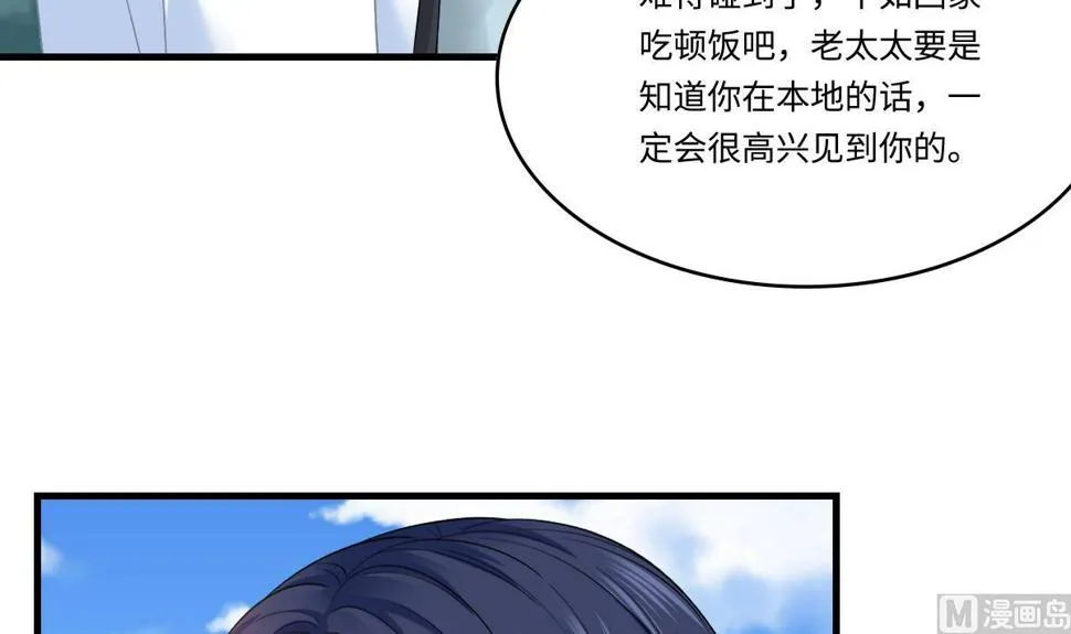 第197话 与刘火火的重逢 第22页