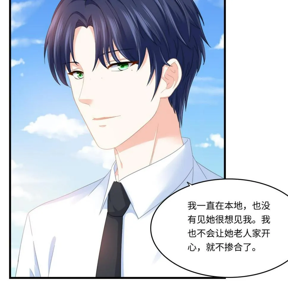 第197话 与刘火火的重逢 第23页