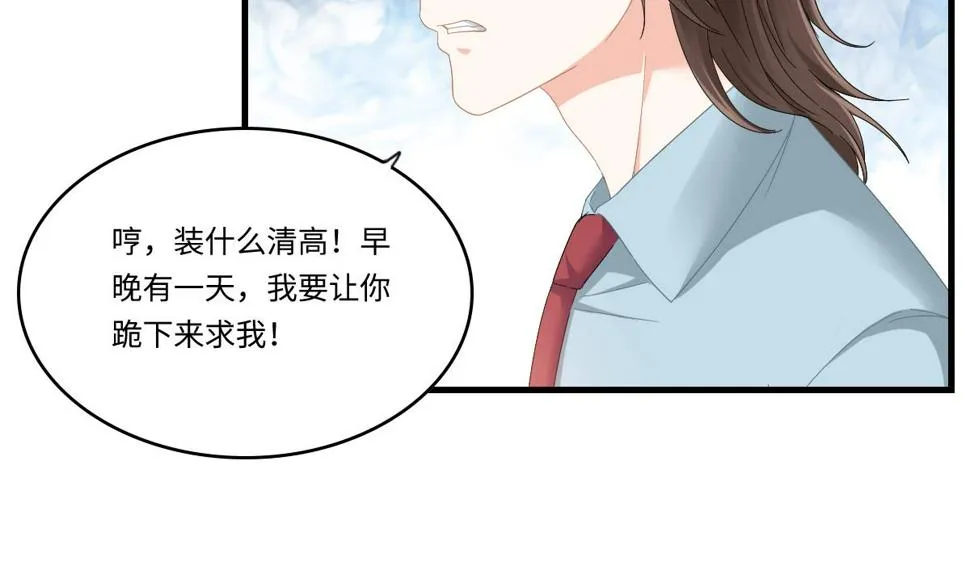 第197话 与刘火火的重逢 第27页