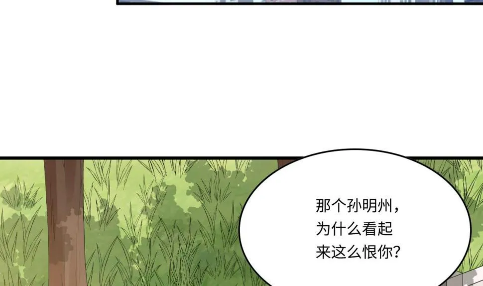 第197话 与刘火火的重逢 第29页