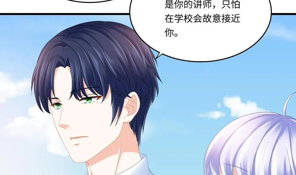 第197话 与刘火火的重逢 第33页