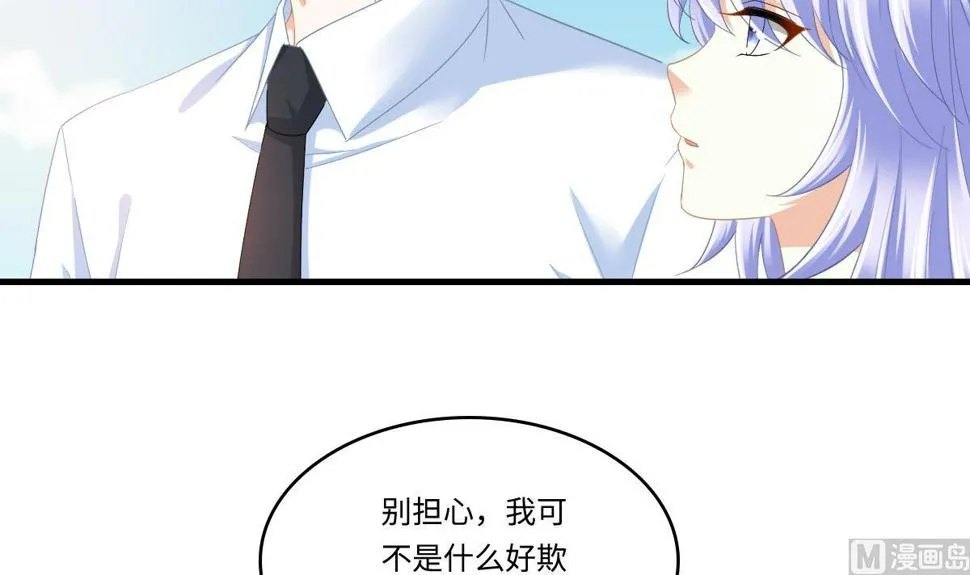 第197话 与刘火火的重逢 第34页