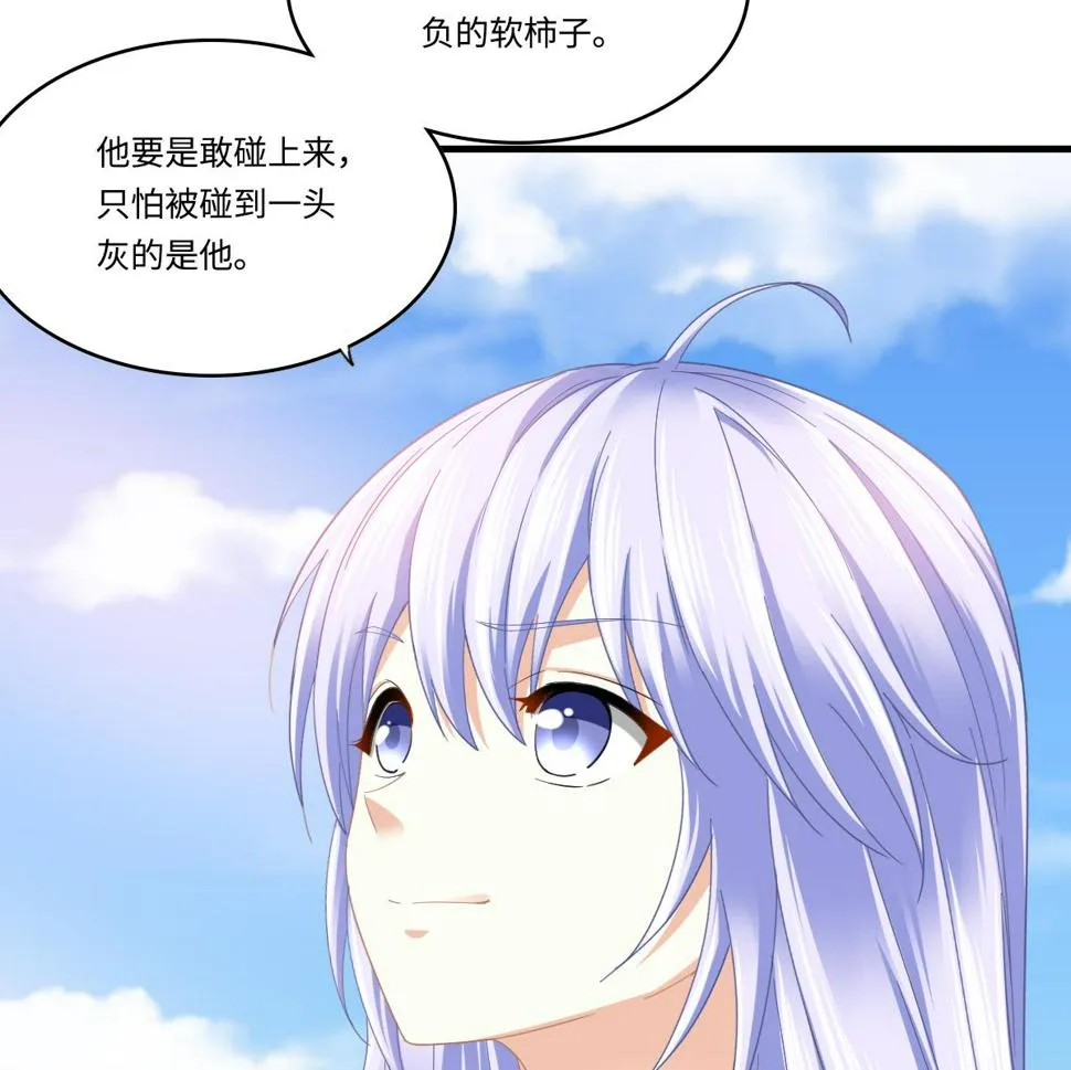 第197话 与刘火火的重逢 第35页