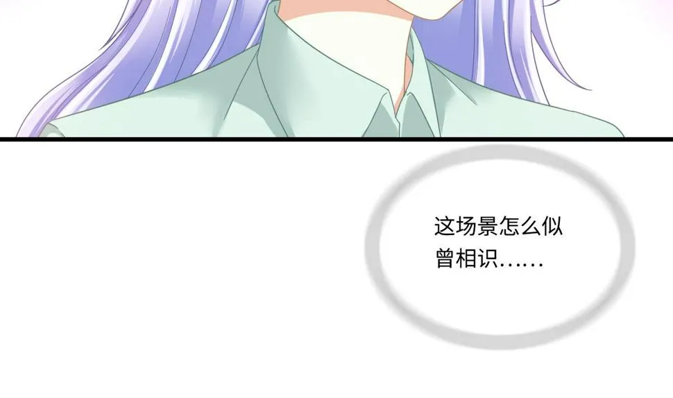 第197话 与刘火火的重逢 第42页