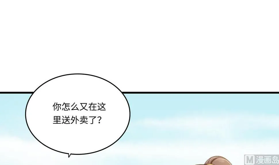 第197话 与刘火火的重逢 第46页