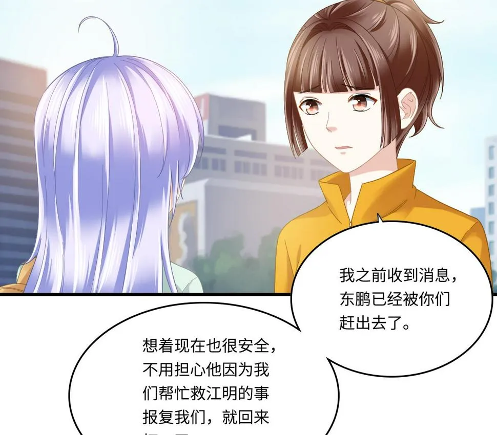 第197话 与刘火火的重逢 第47页