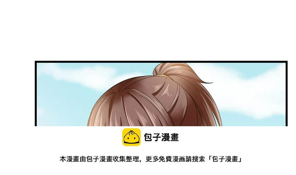 第197话 与刘火火的重逢 第50页