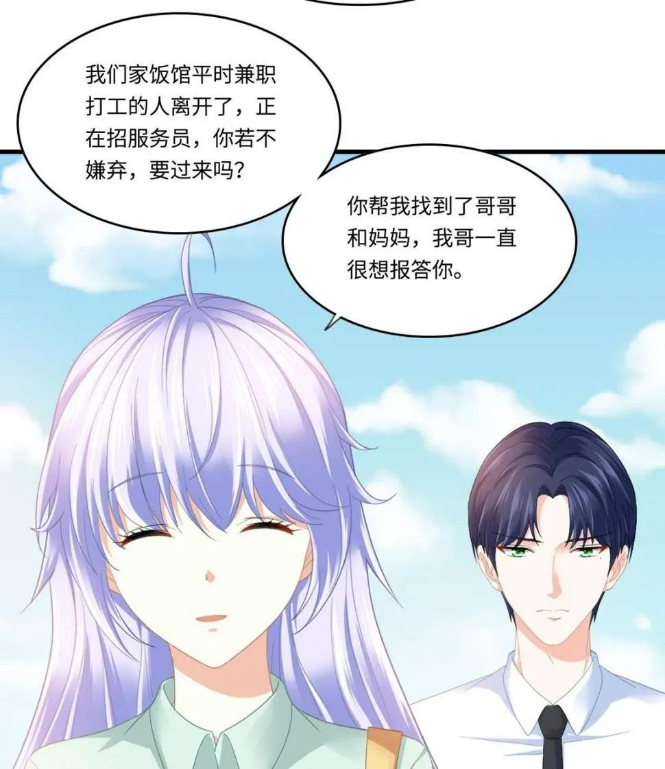 第197话 与刘火火的重逢 第53页