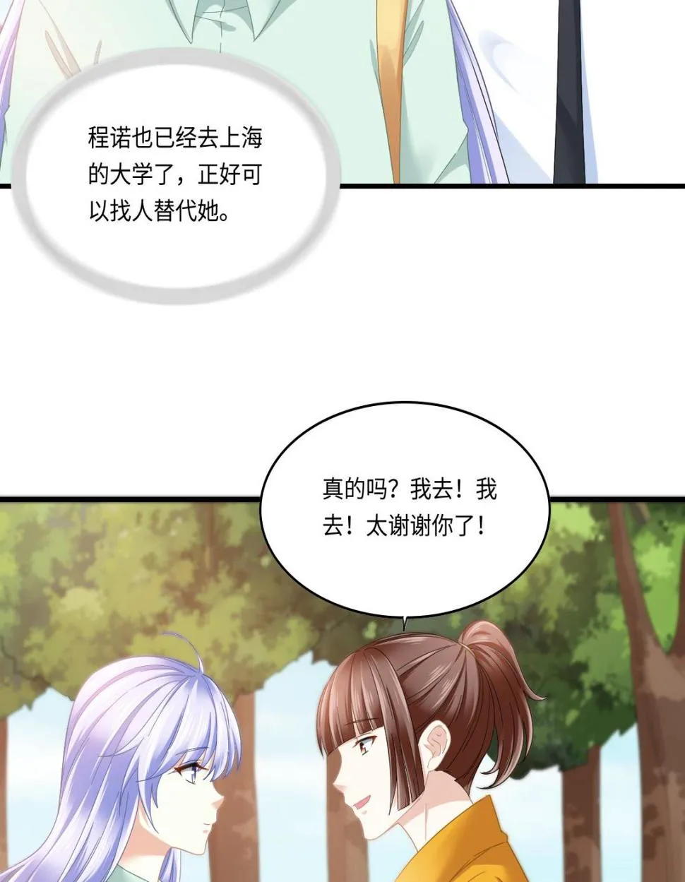 第197话 与刘火火的重逢 第54页