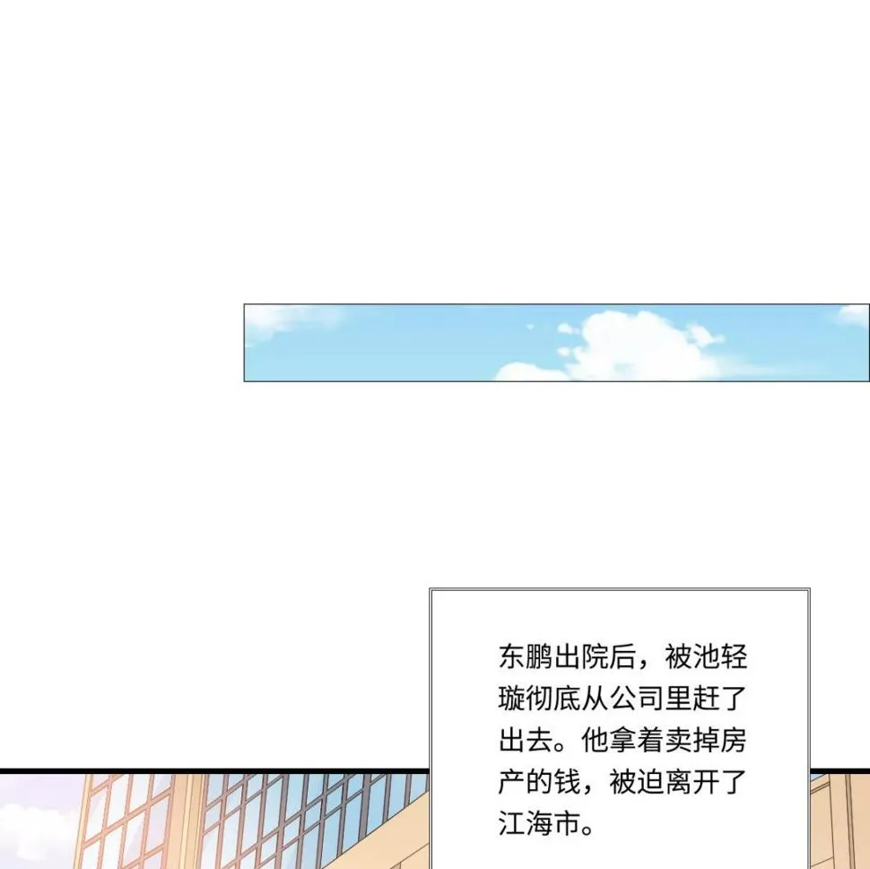 第191话 孙明杰的过去 第48页