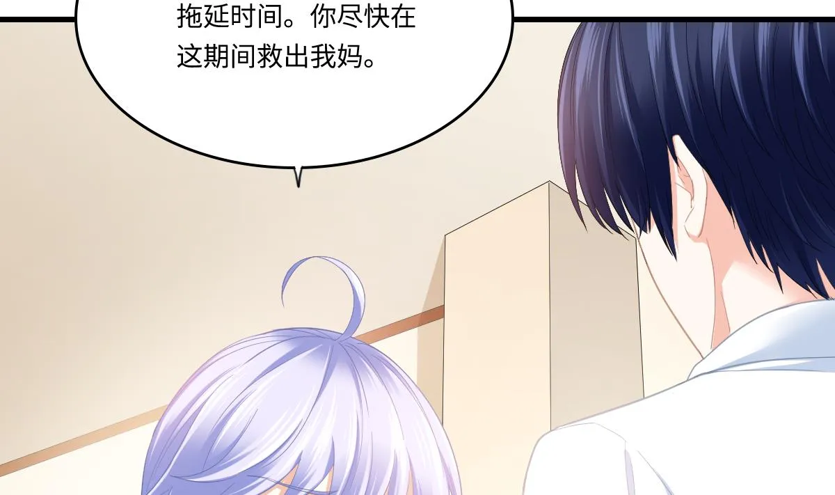 第189话 我是从地狱来找你的 第17页