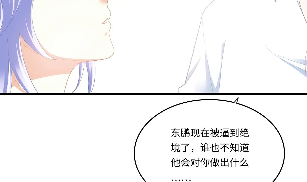 第189话 我是从地狱来找你的 第21页