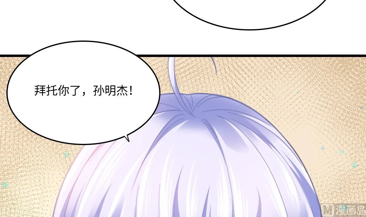 第189话 我是从地狱来找你的 第22页