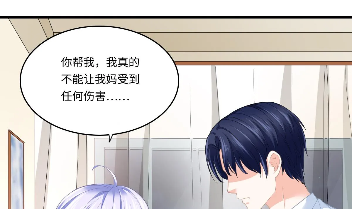 第189话 我是从地狱来找你的 第26页