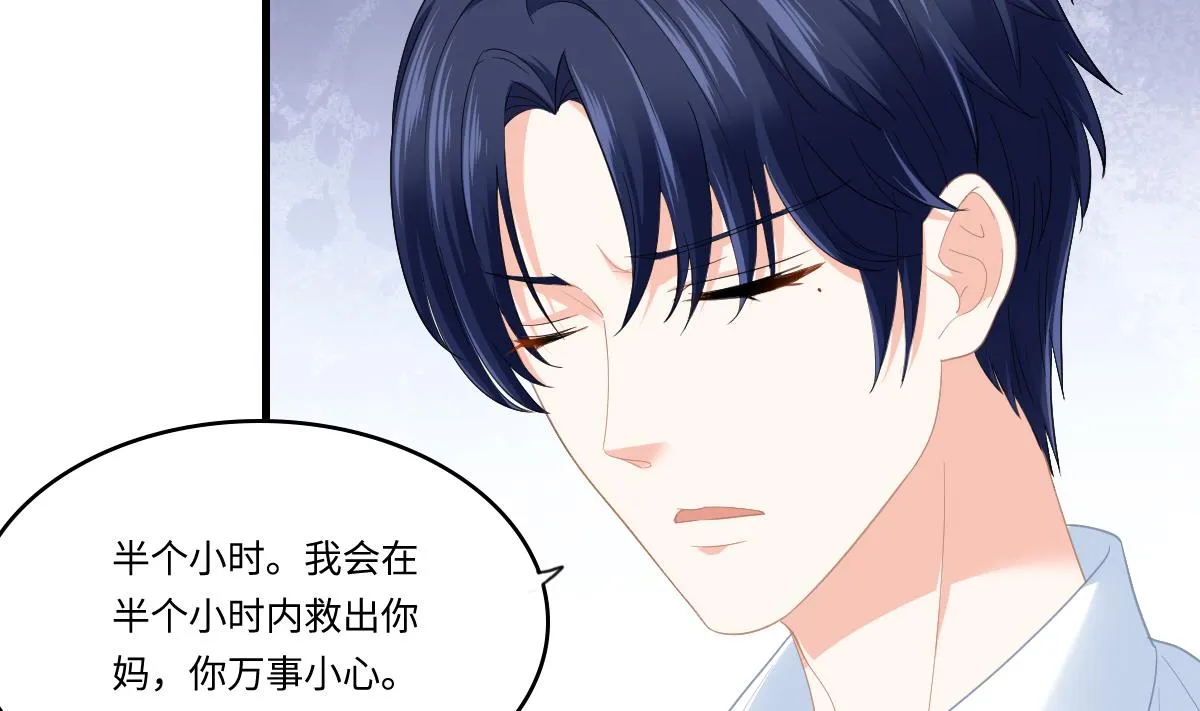 第189话 我是从地狱来找你的 第30页