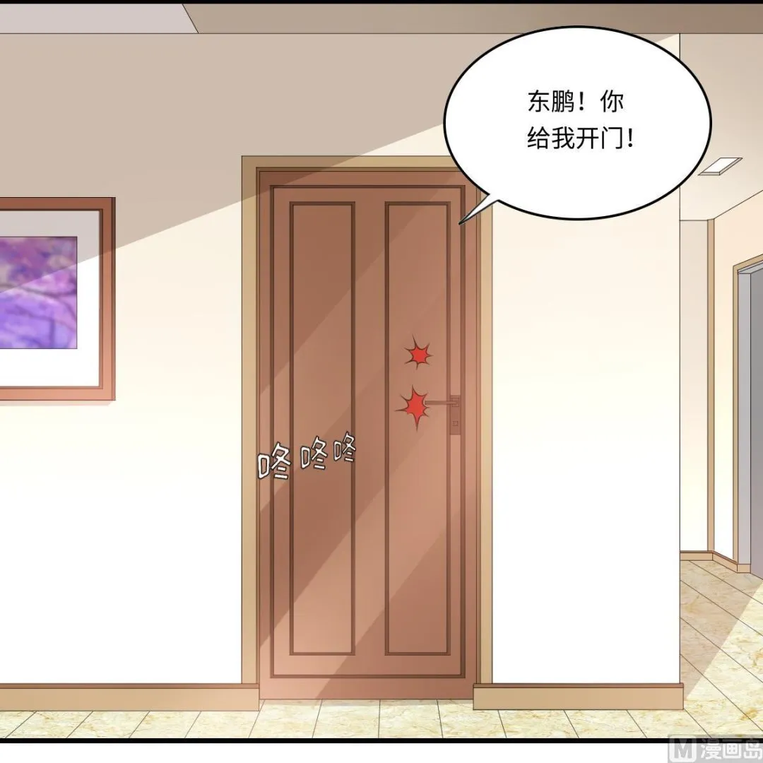 第189话 我是从地狱来找你的 第37页