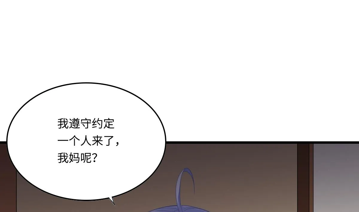 第189话 我是从地狱来找你的 第41页