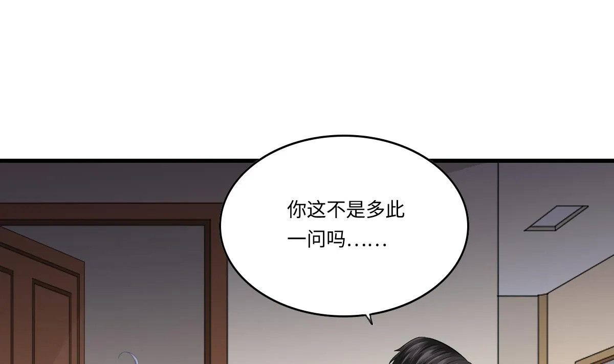 第189话 我是从地狱来找你的 第44页