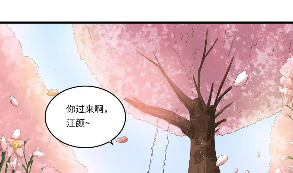 第183话 江颜的未来 第3页
