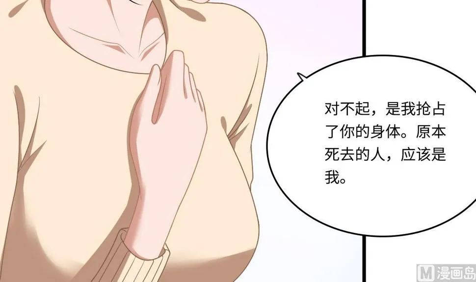 第183话 江颜的未来 第11页