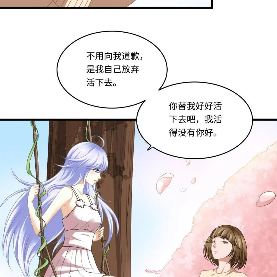 第183话 江颜的未来 第12页