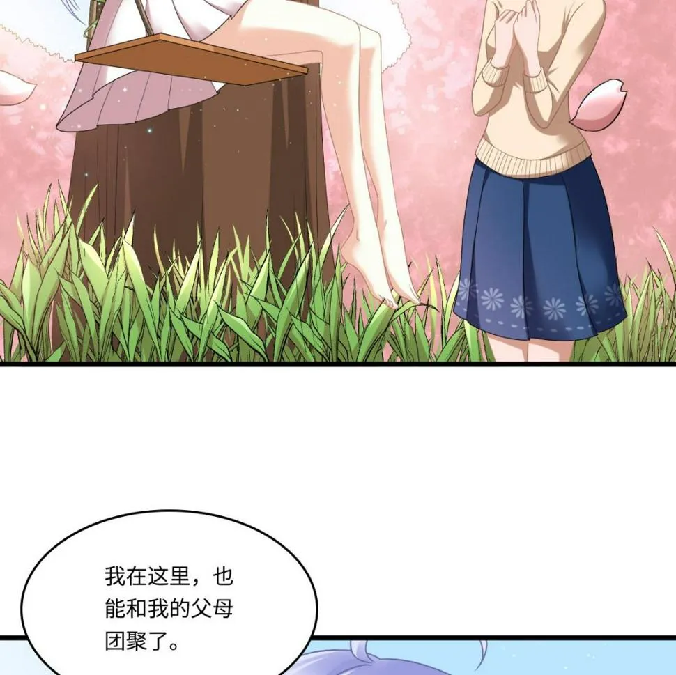 第183话 江颜的未来 第13页