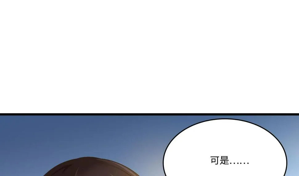 第183话 江颜的未来 第15页