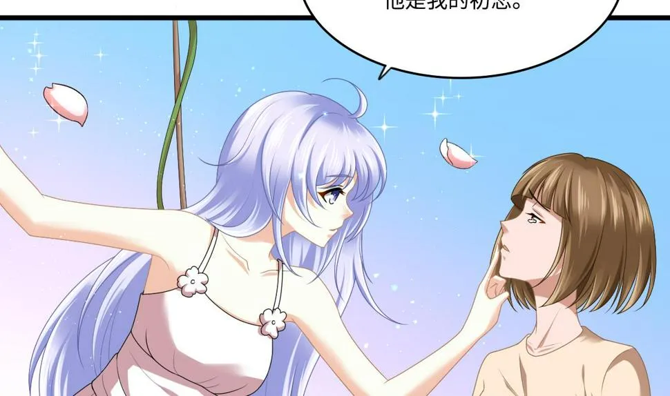 第183话 江颜的未来 第18页