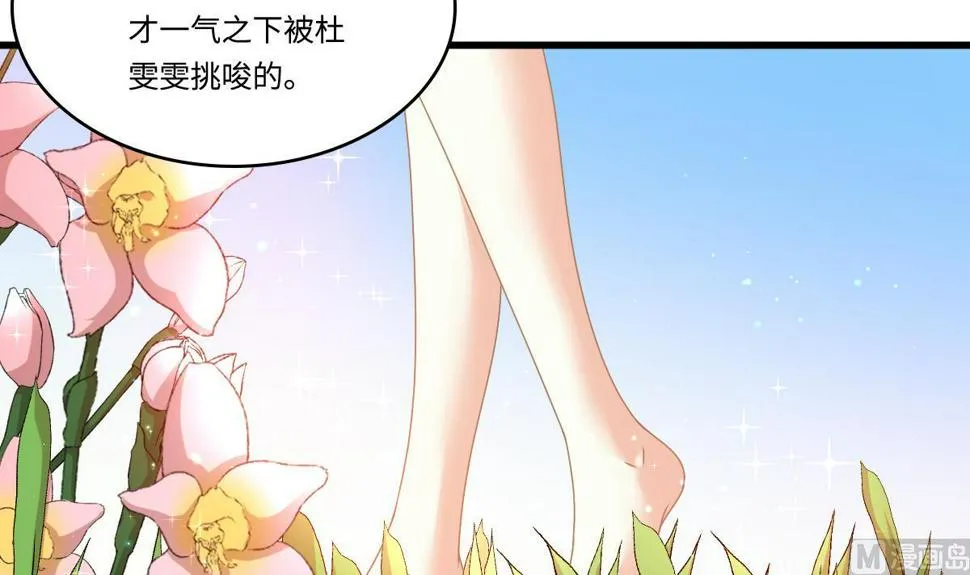 第183话 江颜的未来 第23页