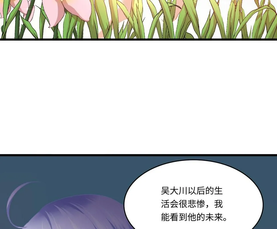 第183话 江颜的未来 第24页