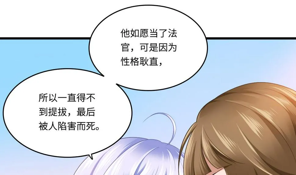 第183话 江颜的未来 第27页
