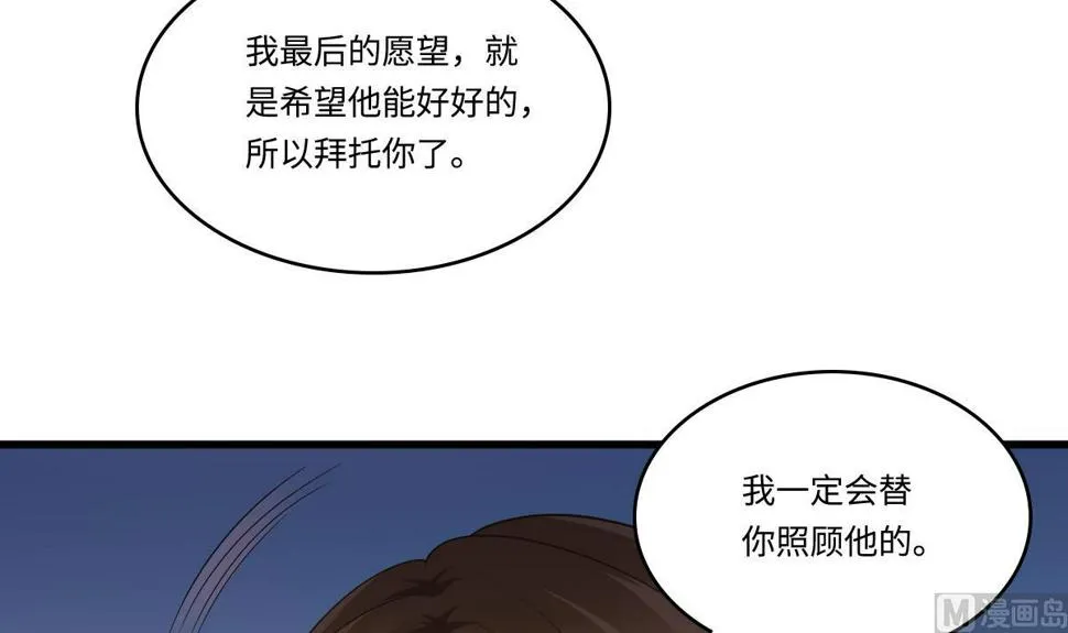 第183话 江颜的未来 第29页