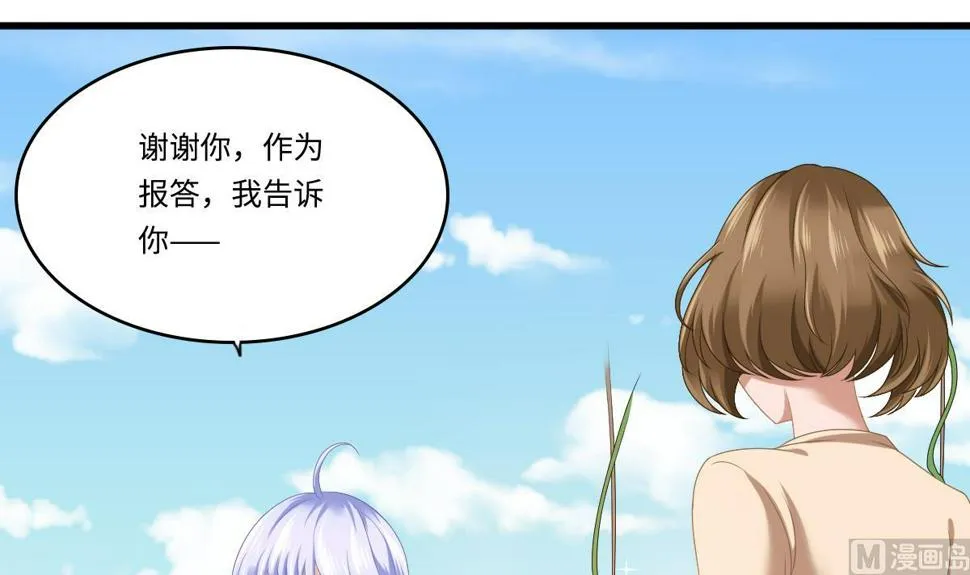 第183话 江颜的未来 第32页