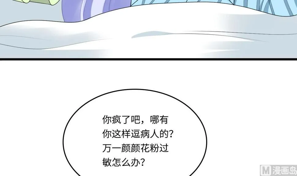 第183话 江颜的未来 第41页