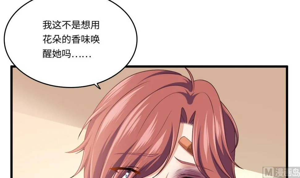 第183话 江颜的未来 第44页